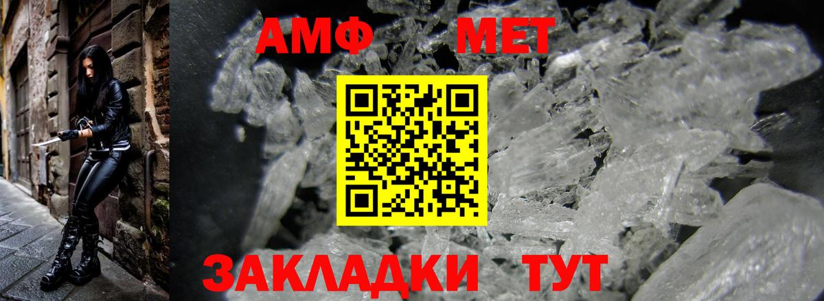 Амфетамин Premium Назрань