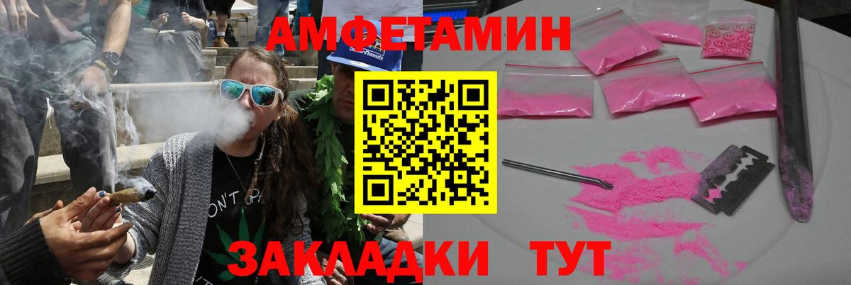 Amphetamine Premium  АМФЕТАМИН  Назрань  Вход с VPN 