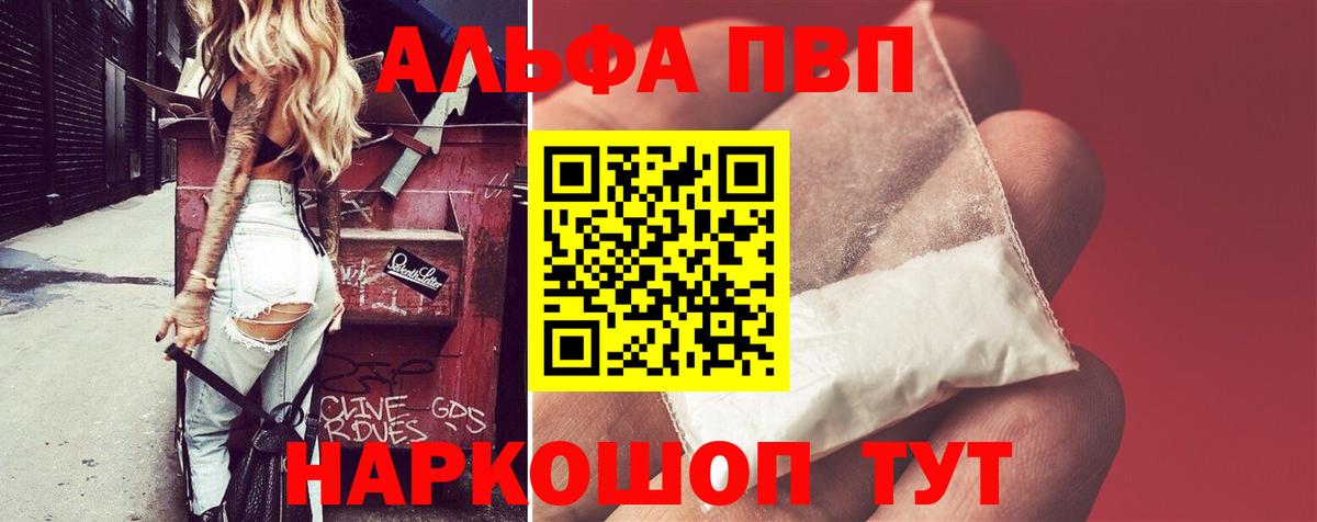 Назрань  А ПВП Crystall  Вход с VPN  Альфа ПВП СК 