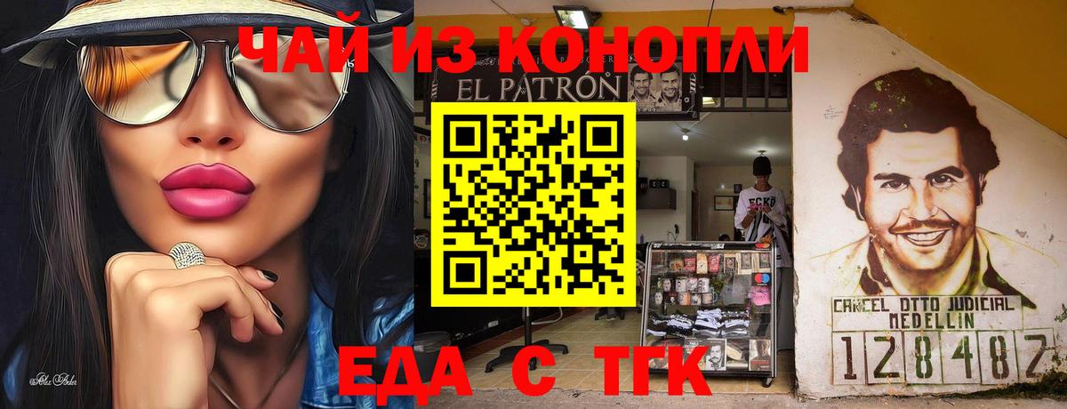 Назрань  Еда ТГК марихуана  Вход с VPN 