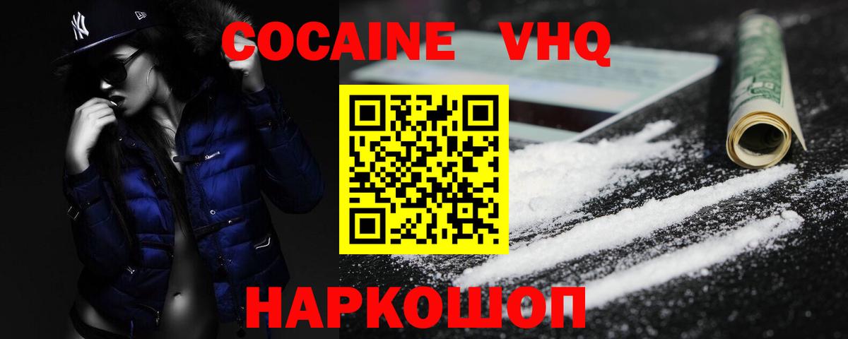 Назрань  КОКАИН Columbia  COCAIN  COCAIN Перу  Вход с VPN 
