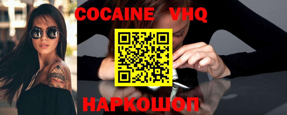 Кокаин Перу Назрань