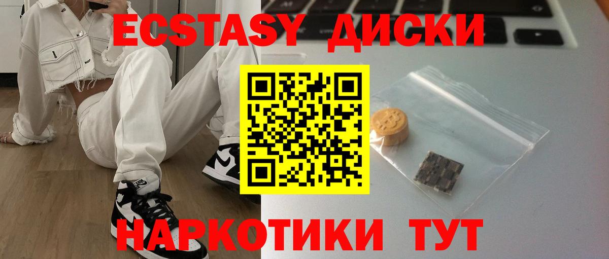 Назрань  Экстази круглые  ЭКСТАЗИ  Вход с VPN 