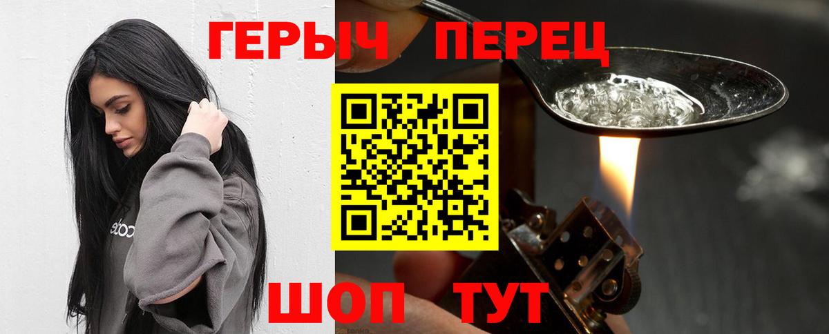Героин VHQ Назрань