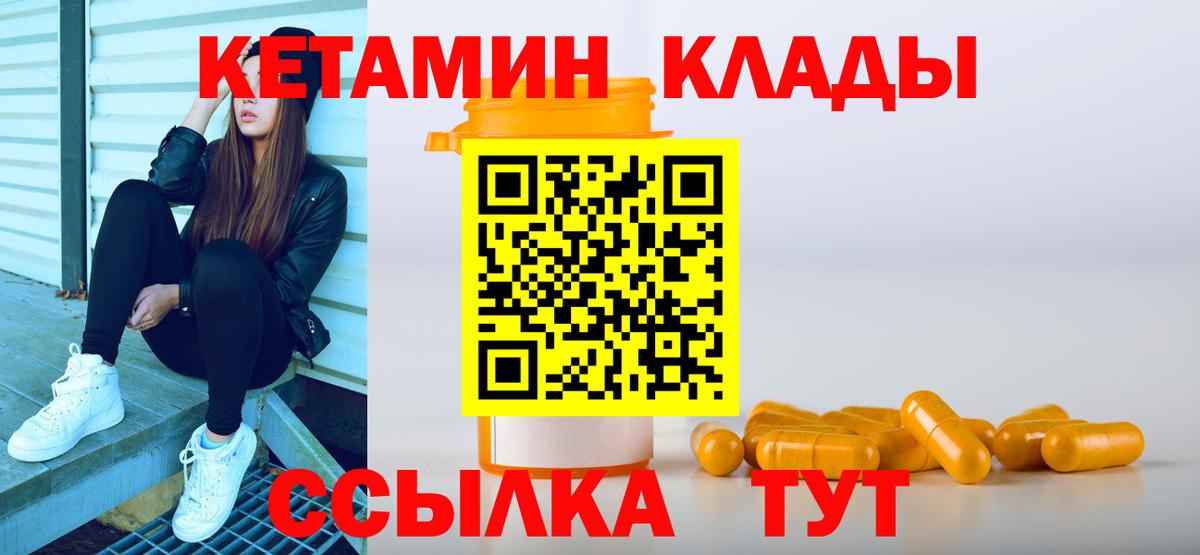 Кетамин ketamine Назрань