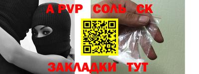 соль курить ск Заводоуковск