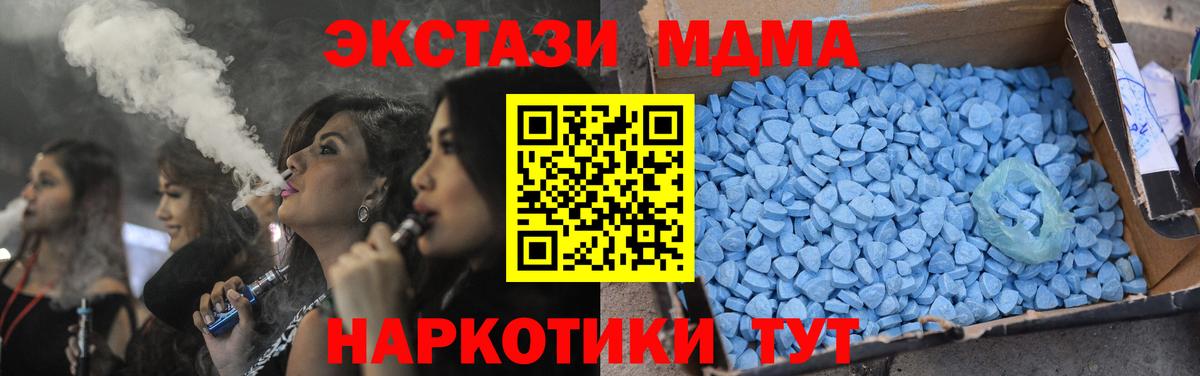 Назрань  МДМА молли  Вход с VPN 