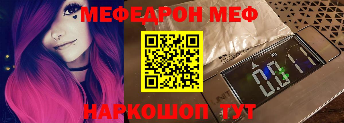МЕФ mephedrone  Вход с VPN  хочу   Меф  Назрань  Мефедрон 