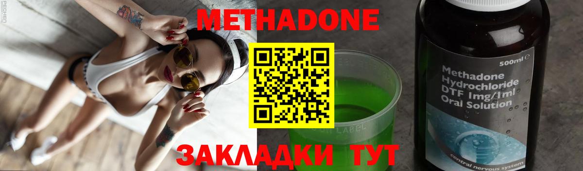 Назрань  МЕТАДОН кристалл  Вход с VPN 