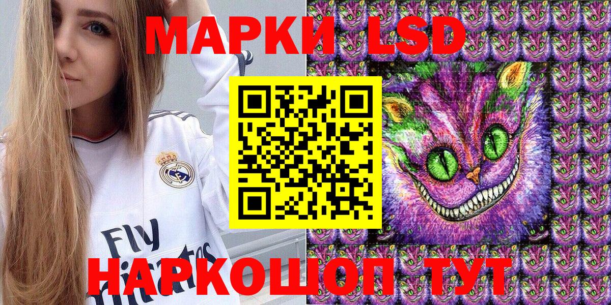 Наркотические марки 1,5мг Назрань