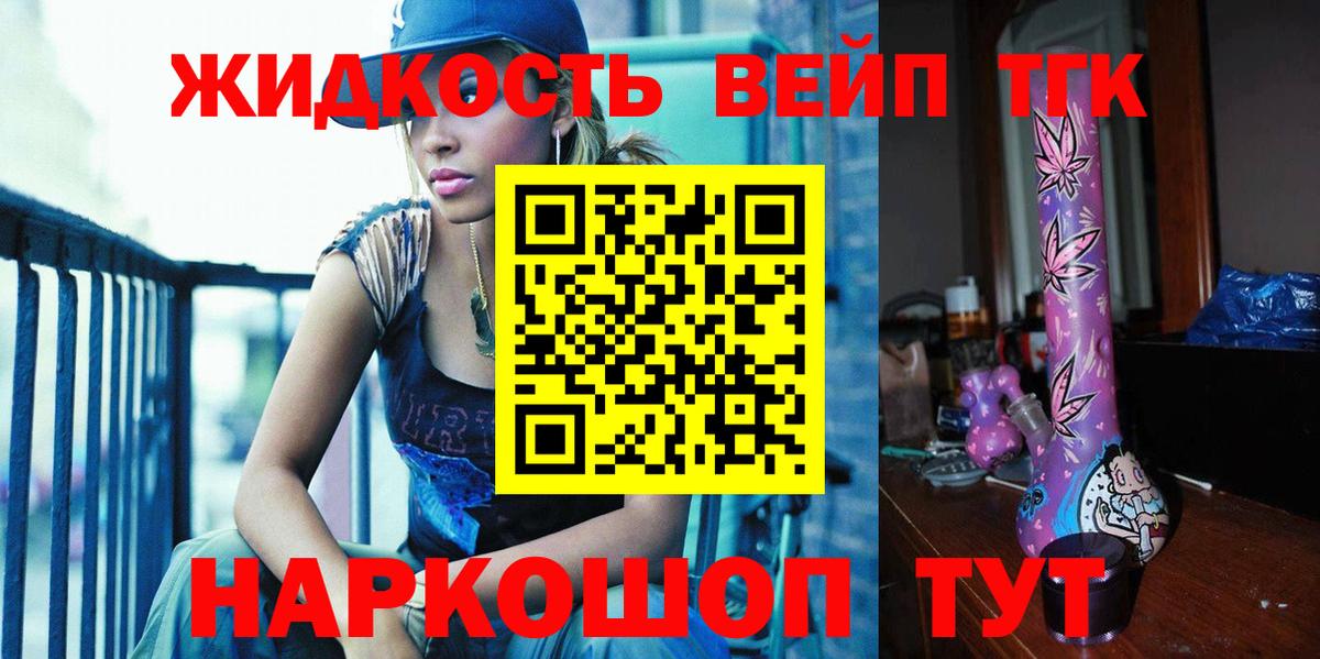 Дистиллят ТГК вейп с тгк  OMG онион  Назрань  Вход с VPN 