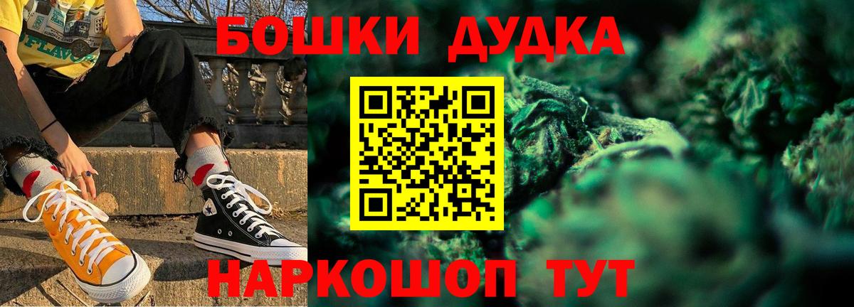 Каннабис марихуана  Каннабис THC 21%  Бошки марихуана SATIVA & INDICA  Вход с VPN  Назрань 